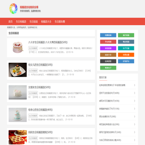 生日祝福语大全