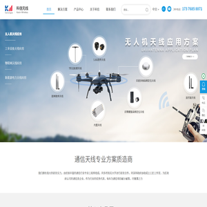 科信无线