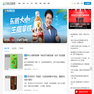饮料招商网