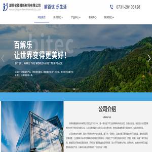 湖南省菱越新材料有限公司