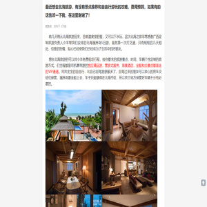 最近想去北海旅游