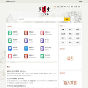 在线实用生活查询工具