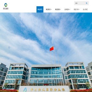 常州滨江国有控股集团有限公司