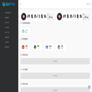 369导航