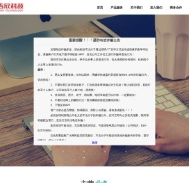 吉欣科技