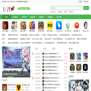 手机游戏下载