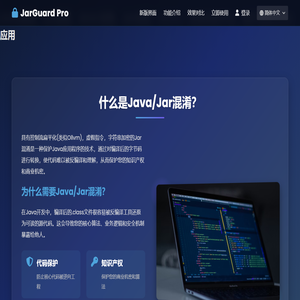 Java混淆/Jar混淆