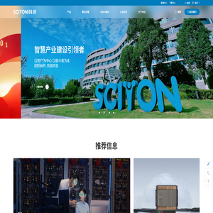 自主可控ICS系统,智慧能源解决方案,智慧工业系统,智能工厂管控一体化
