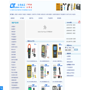 路昌LUTRON仪器