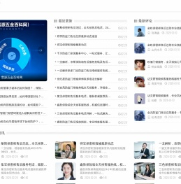 雪源五金百科网