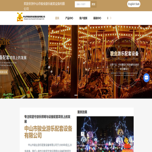 中山LED灯厂家