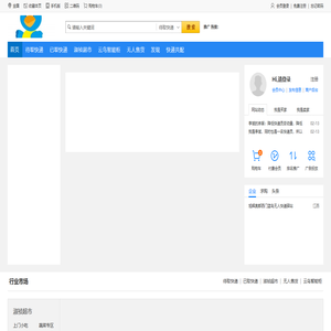 个人网站测试中