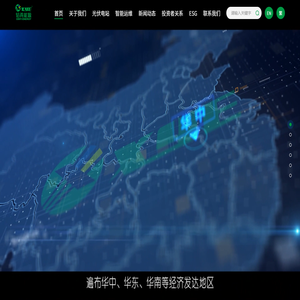 信義能源控股有限公司