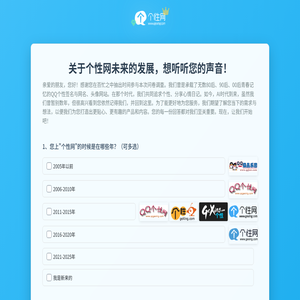 《个性网》
