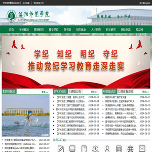 洛阳师范学院