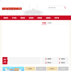 湖南诗番项目管理有限公司