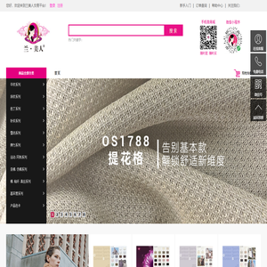 兰美人里布