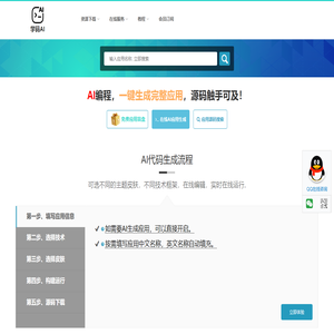学码AI