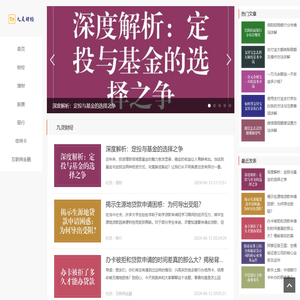 投资理财,乐享人生