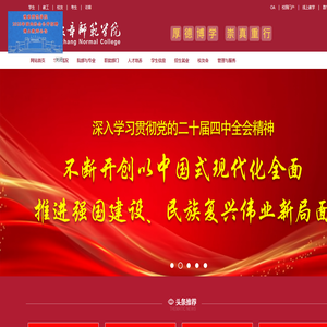 豫章师范学院