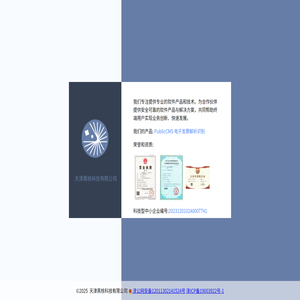 天津黑核科技有限公司