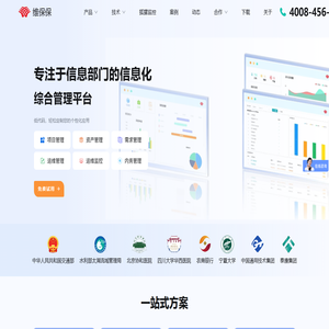 维保保,专注于信息部门的信息化