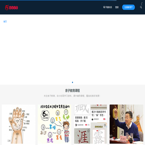 成长分享网