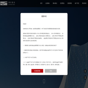 重庆博永私募证券投资基金管理有限公司