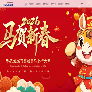 浙江小伦智能制造股份有限公司