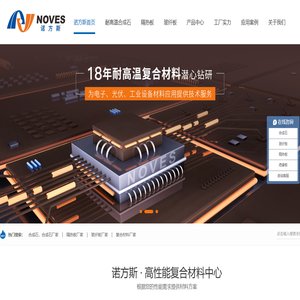 湖南诺方斯新材料有限公司