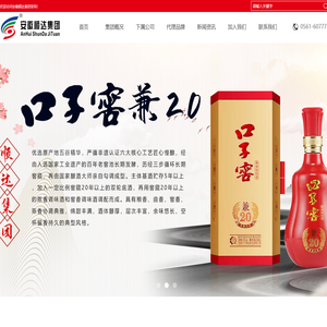 安徽顺达商贸集团【官网】,淮北商贸流通企业,濉溪养殖公司,淮北房地产开发企业