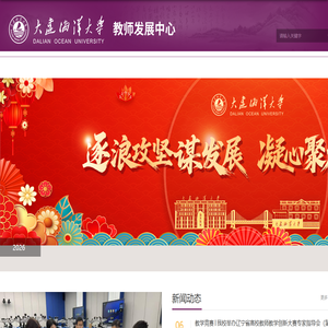 大连海洋大学