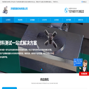 密封试验仪