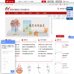 侨怡生物科技（上海）有限公司
