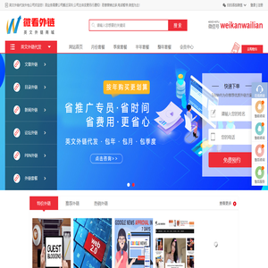 做高质量的谷歌英文外链代发服务