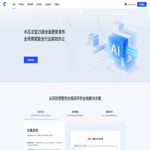 武汉木瓜法宝科技有限公司