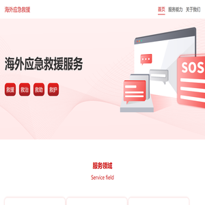 中国国际经济技术合作促进会