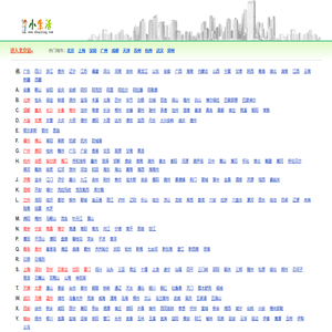 小生活网（原小百姓网）