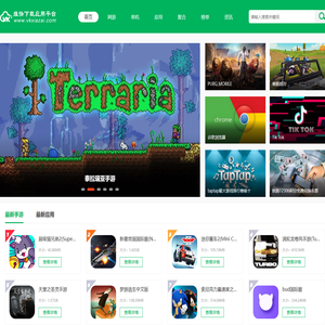 维快下载应用平台