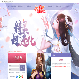 精灵怪兽进化软件V1.0