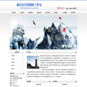 曲沃县星浩网络工作室,河津网站建设,河津网站制作,河津做网站