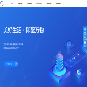 闪时送官网