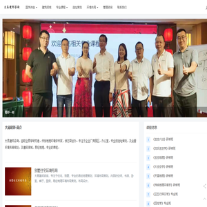 传统易经地理环境学