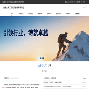 安徽众发工程造价咨询有限公司