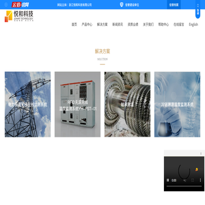 浙江悦和科技有限公司