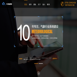 深圳市千百炼科技有限公司