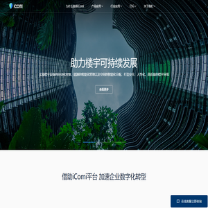 iComi智慧办公官网