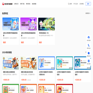 新文道考研