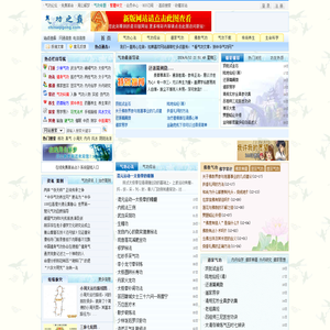 气功之巅主站：中华气功网