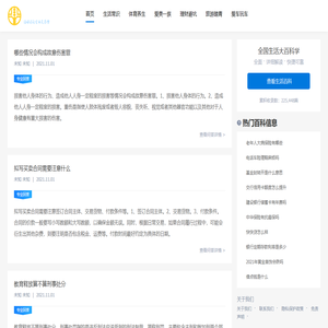 51算盘网